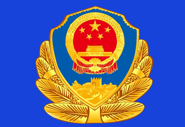 重慶市公安局江北區分局
