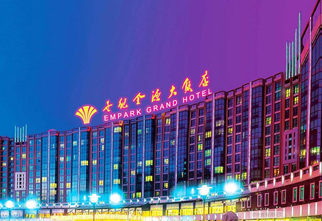 重慶世紀金源時代大飯店有限公司